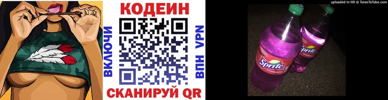 Codein Purple Drank  Заполярный 