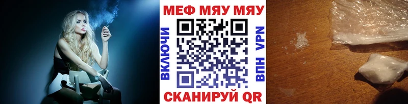 Меф mephedrone  что такое наркотик  Заполярный 