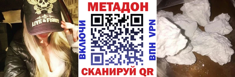 МЕТАДОН VHQ  купить наркотики цена  Заполярный 